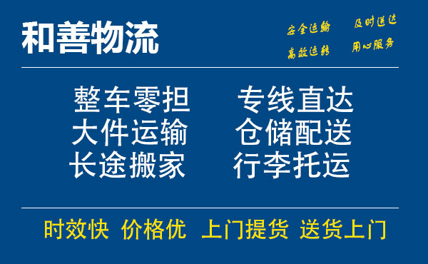 新密电瓶车托运常熟到新密搬家物流公司电瓶车行李空调运输-专线直达